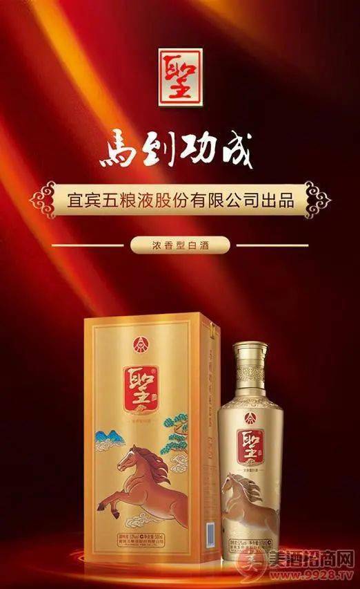 渠道無限，銷量猛烈，利潤驚人的大牌名酒等您代理